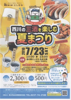 スキャン_20160703.jpg