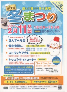 スキャン_20170211.jpg