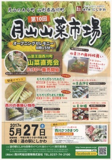 スキャン_20170504.jpg