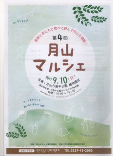 スキャン_20170901.jpg