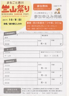 スキャン_20170922 (2).jpg