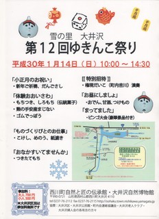 スキャン_20180114.jpg