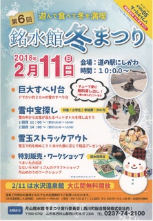 スキャン_20180202.jpg