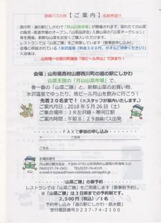 スキャン_20180427.jpg