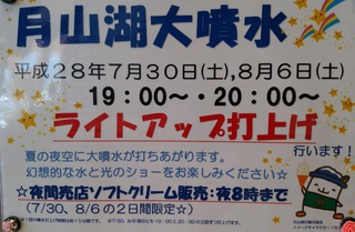 大噴水ライトUP.jpg