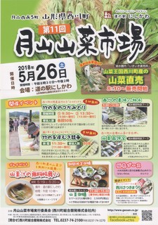 山菜市場.jpg