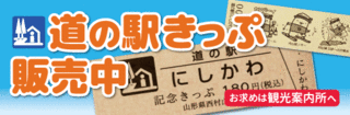 道の駅.gif