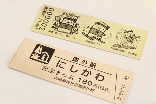 道の駅　記念きっぷ　東北１６０円券４８枚と非売品２枚　計５０枚セット 道の駅 記念きっぷ 東北160円券48枚と非売品2枚 計